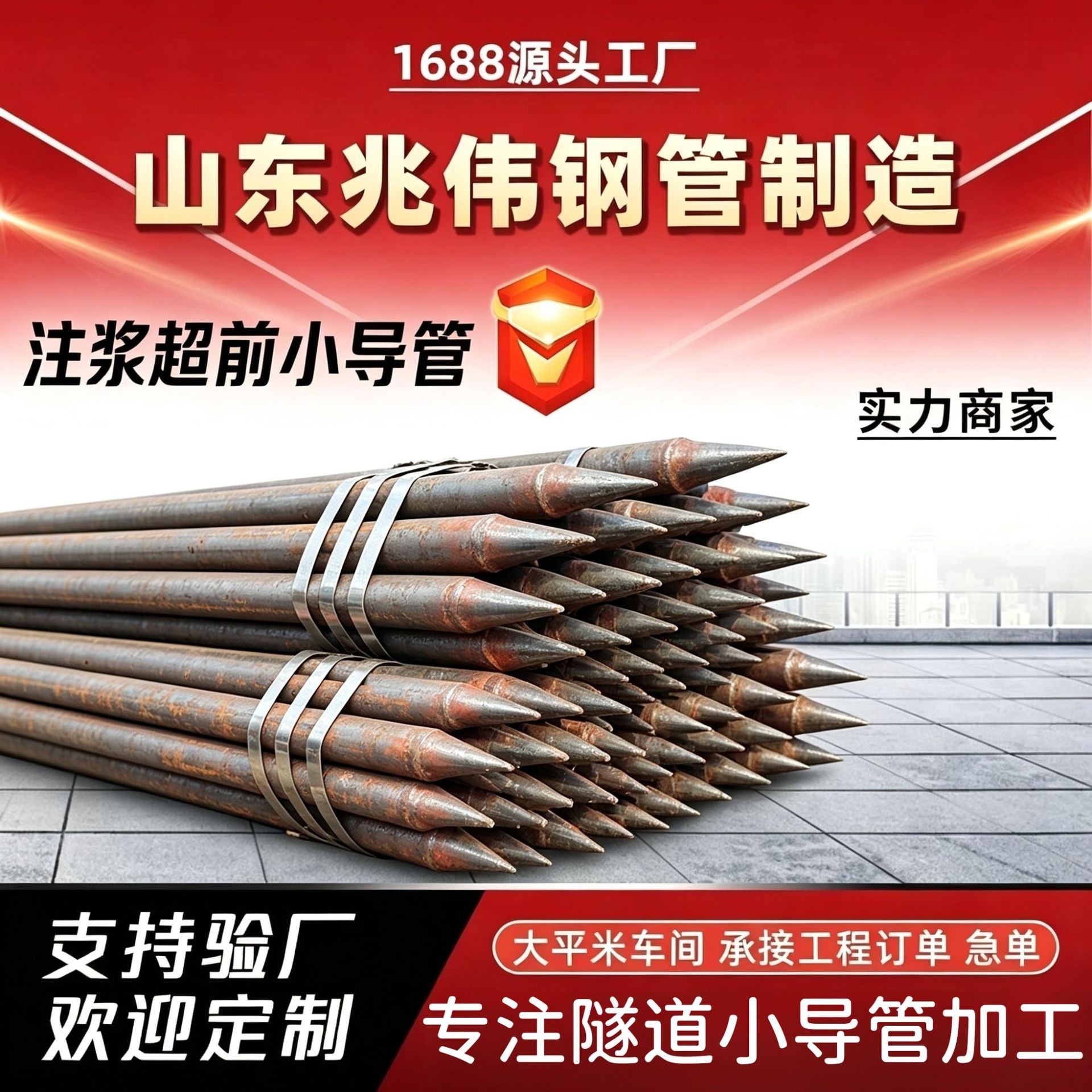 梅州梅州42超前小导管厂家｜隧道注浆锚管锁脚倒刺锁尖打孔加工